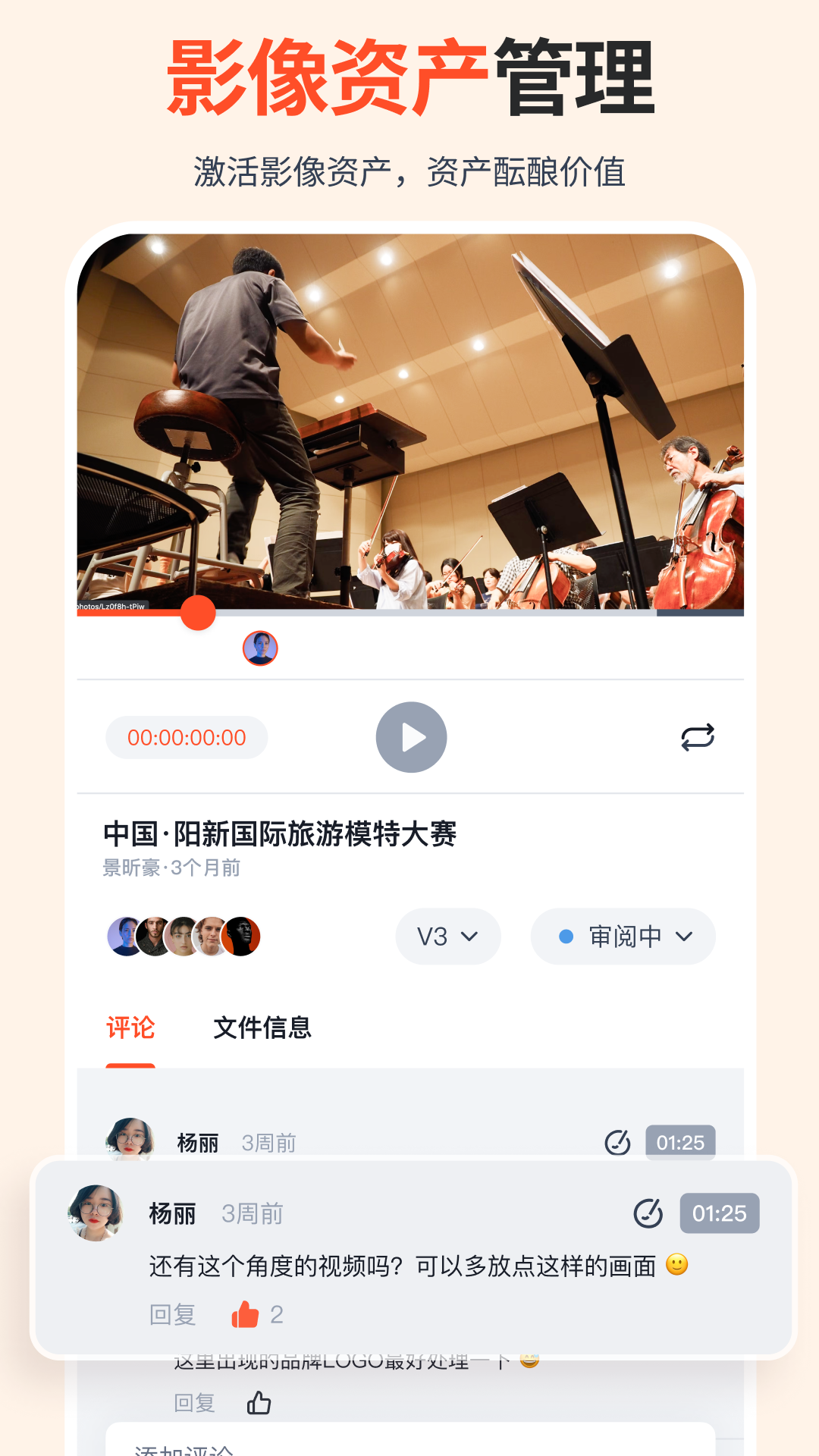 享像派安卓版图4
