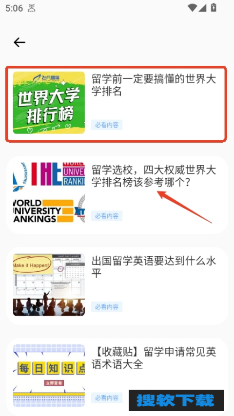 ​英语听力阅读训练