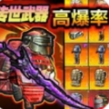 修勾地铁高暴率游戏