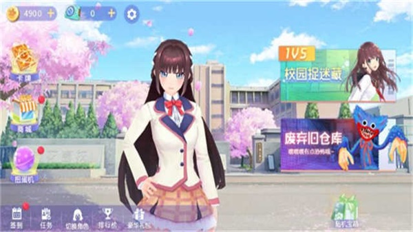 櫻花校園躲貓貓