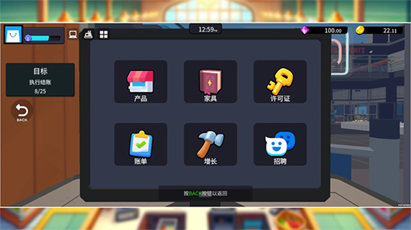 超市经理模拟器-图1