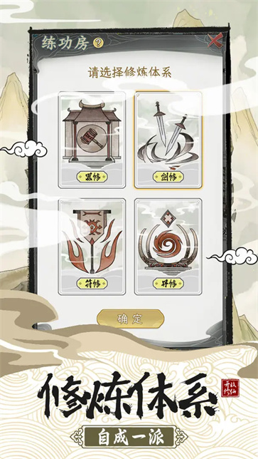 不一樣的修仙宗門2