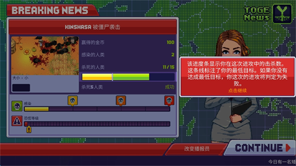 僵尸入侵3啟示錄