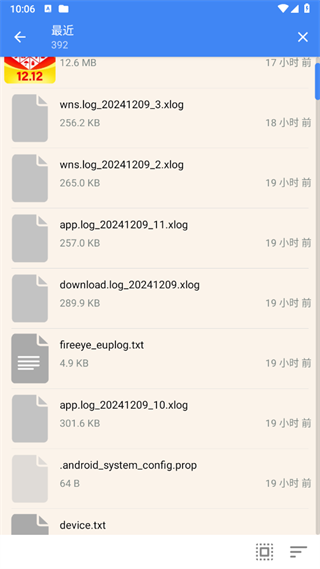 fv文件管理器图3