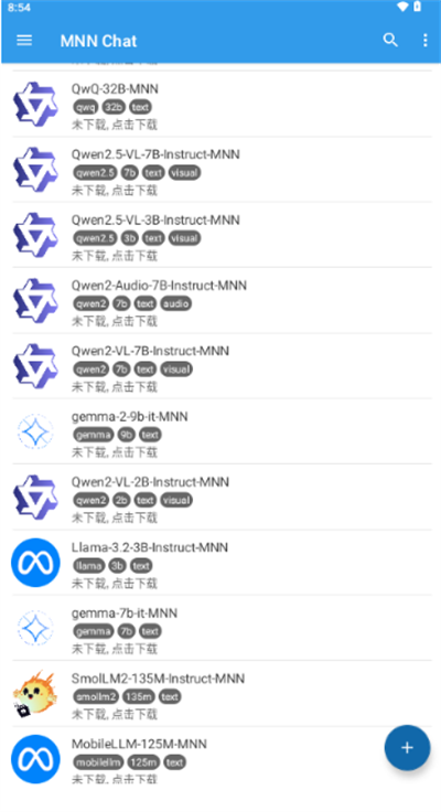 MNN Chat大模型【更新】