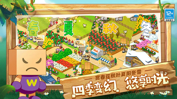 像素牧场物语(4)