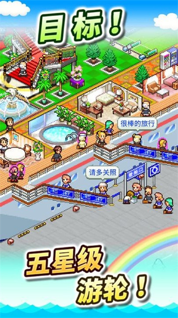 豪華游輪大紀(jì)行