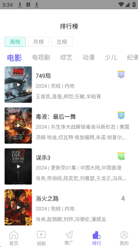 蓝豚豚2025最新版