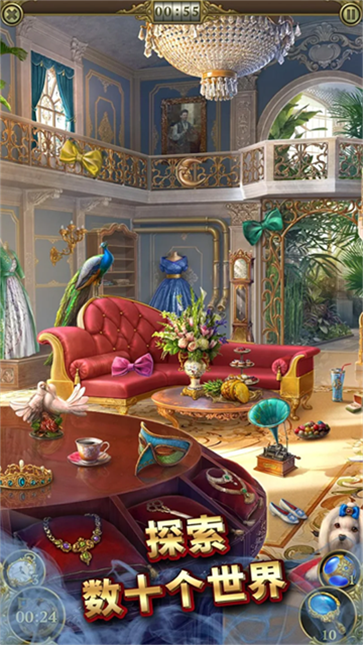 神秘之城尋物歷險