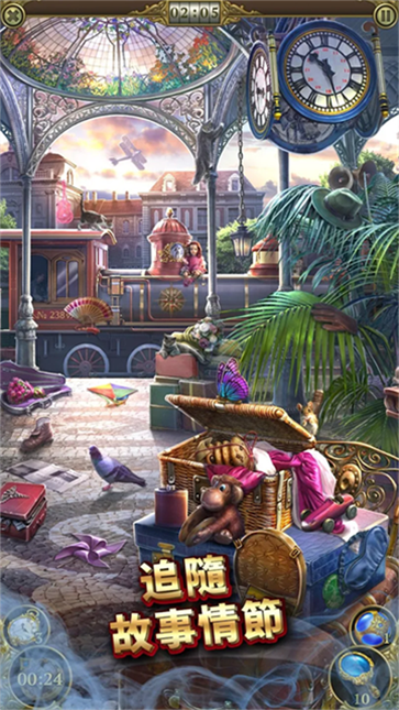 神秘之城尋物歷險