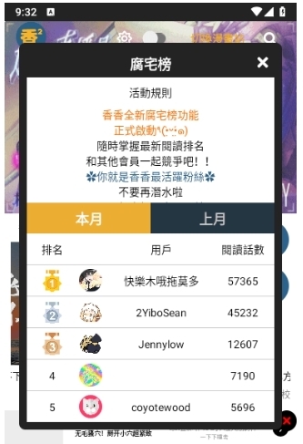 香香腐宅boylove截图2