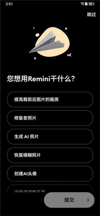 remini照片修复