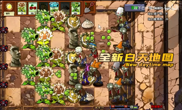 植物大戰僵尸神奇植物