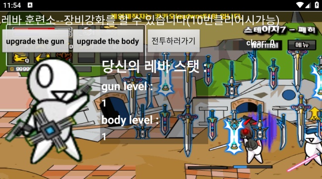 雷巴的冒险中文无敌版