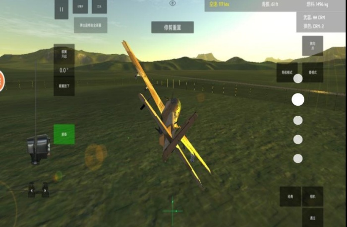 四轴飞行器模拟器手机版