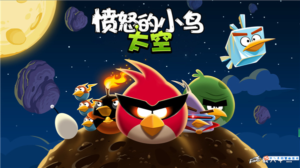 憤怒的小鳥太空版