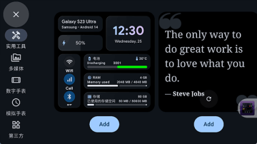 Standby中文版图2