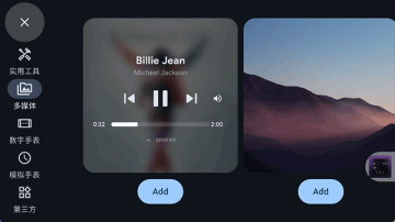 Standby中文版图3