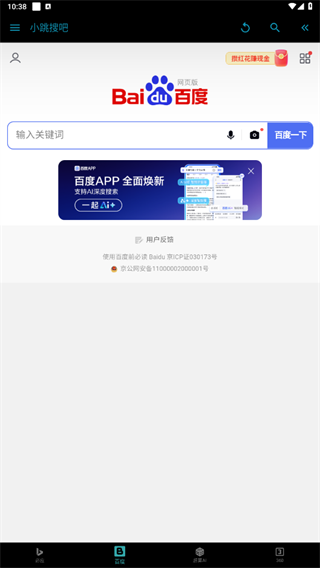 小跳搜吧图4