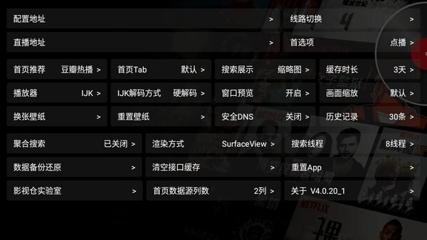 影视仓安装包(2)