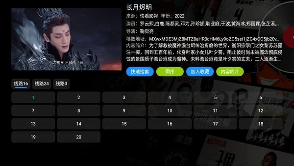 影视仓安装包(3)