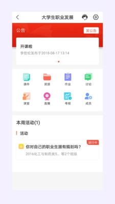 优学院图2