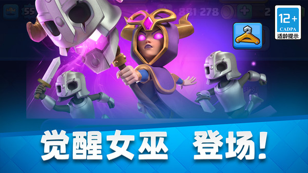 皇室戰(zhàn)爭(zhēng)