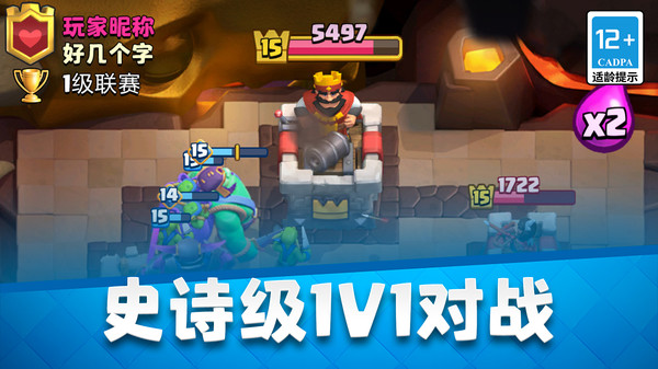 皇室戰(zhàn)爭(zhēng)