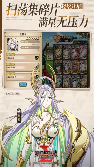 夢(mèng)幻模擬戰(zhàn)