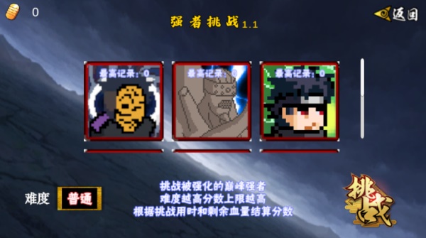 像素火影穢土水門