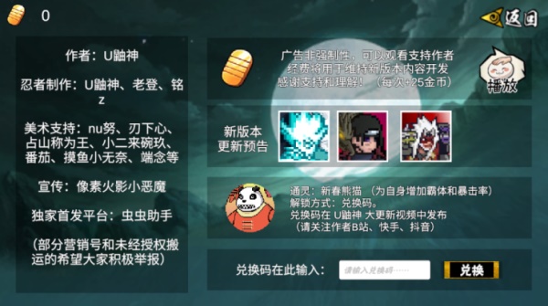 像素火影穢土水門