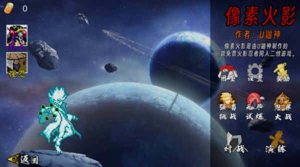 像素火影穢土水門