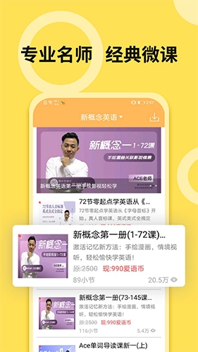 新概念英语全四册图2