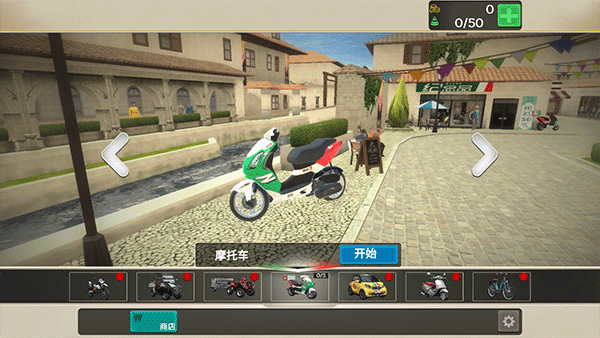 外賣騎手模擬器