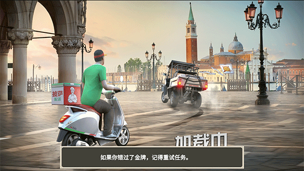 外賣騎手模擬器