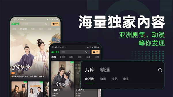 爱奇艺海外版图2