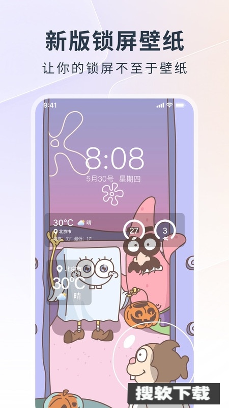 锁屏启动桌面【更新】图5