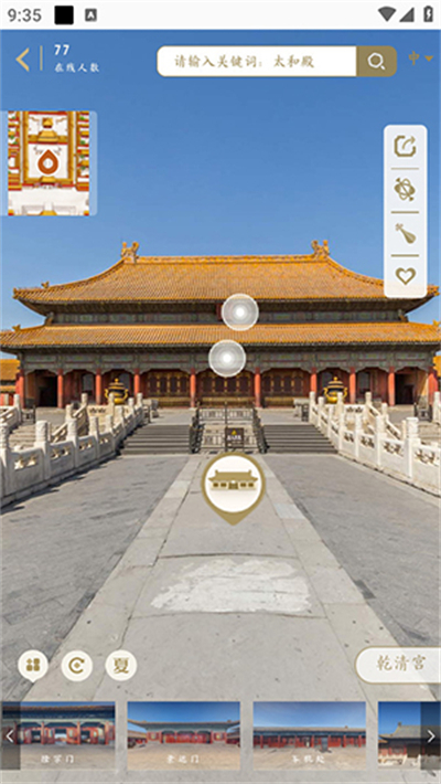 全景故宫vr软件【更新】