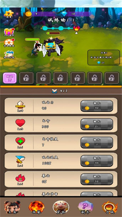 哪吒逆天改命我笑哈哈游戏【更新】图1