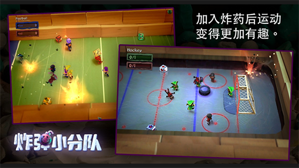 炸彈小分隊(duì)