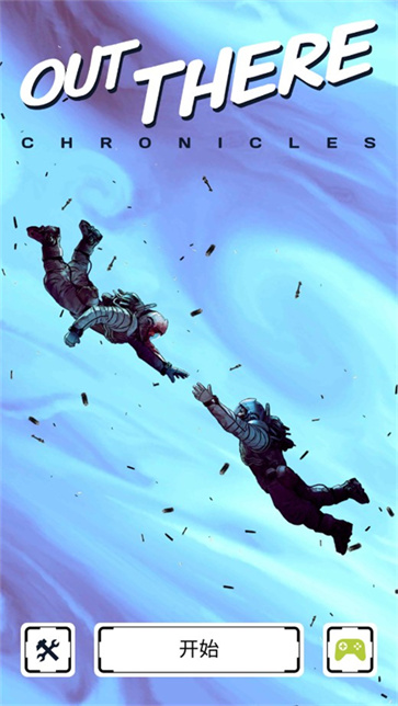 異星探險編年史