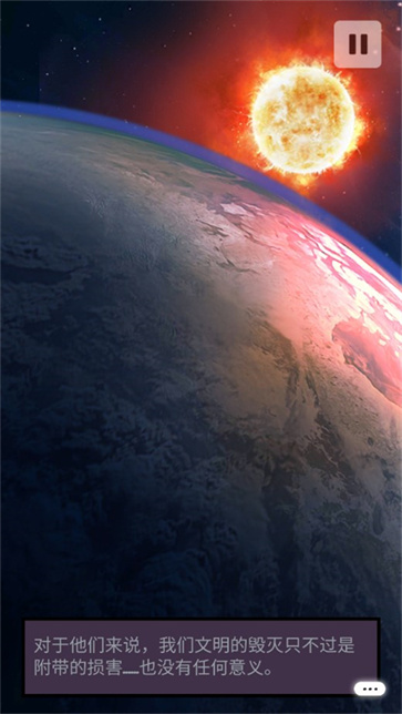 異星探險編年史