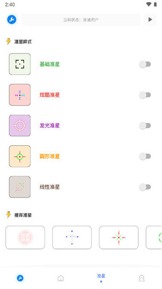 xthzpro画质助手(2)