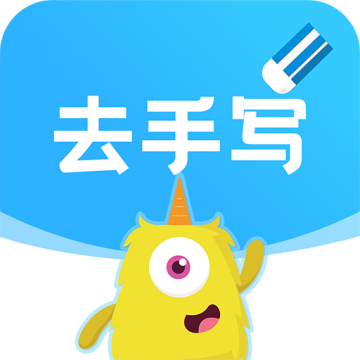 试卷去手写免费【03-10更新】