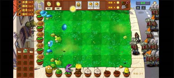 植物大戰僵尸金鏟鏟版