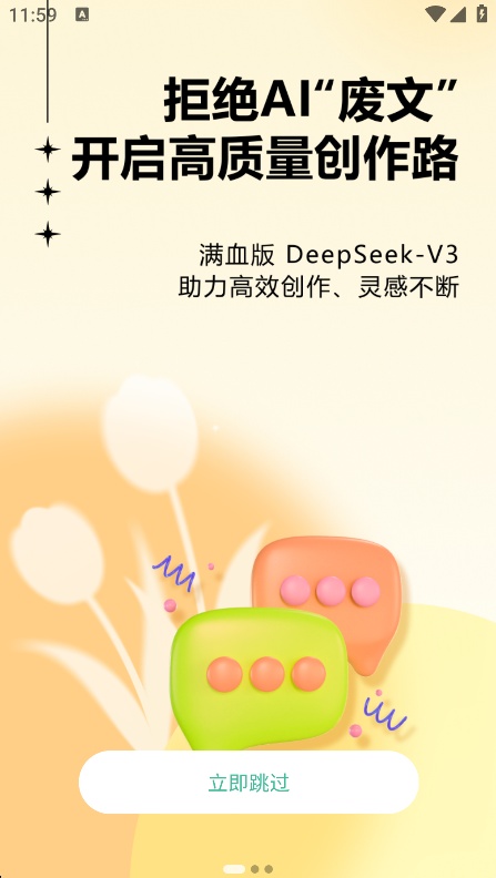 ai小说助手免费