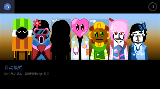 IncrediboxFeels模组免费【02-19更新】图3