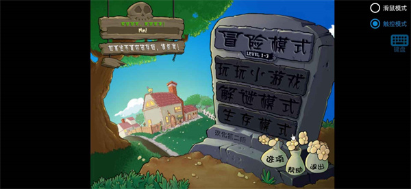 植物大戰僵尸膽小菇之夢