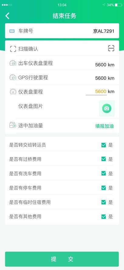 中邮司机帮安卓版