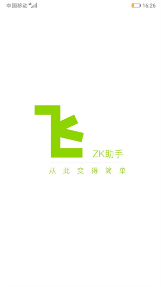 zk助手
